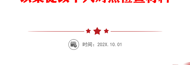 赵正永严重违纪违法案汉中市系列严重违纪违法案暨张汉安等城市建设管理领域严重违纪违法案以案促改个人对照检查材料