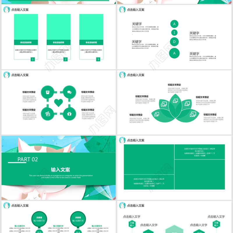 小清新立夏活动策划PPT模板