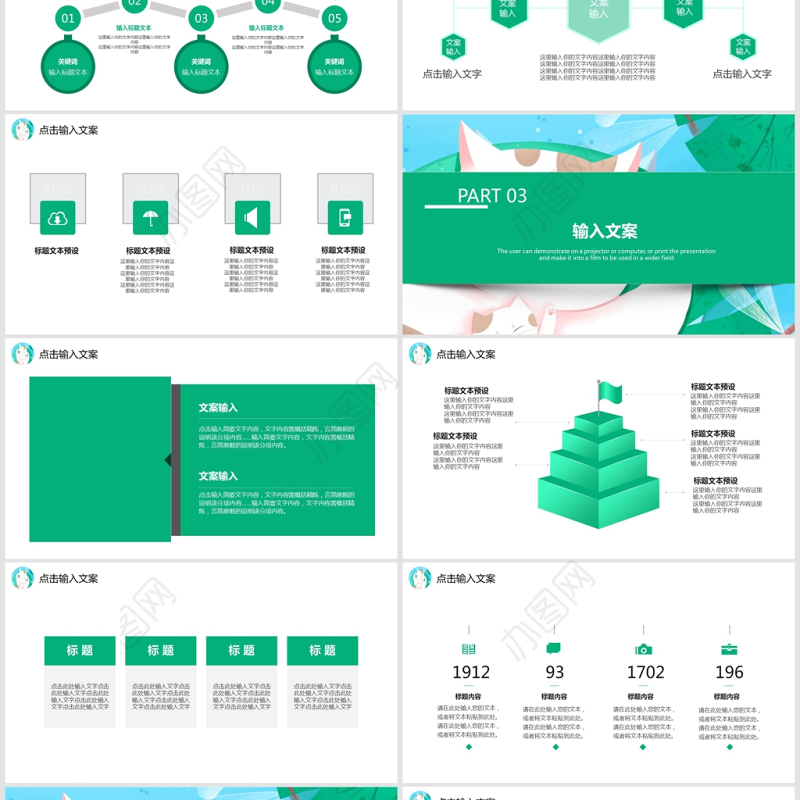 小清新立夏活动策划PPT模板