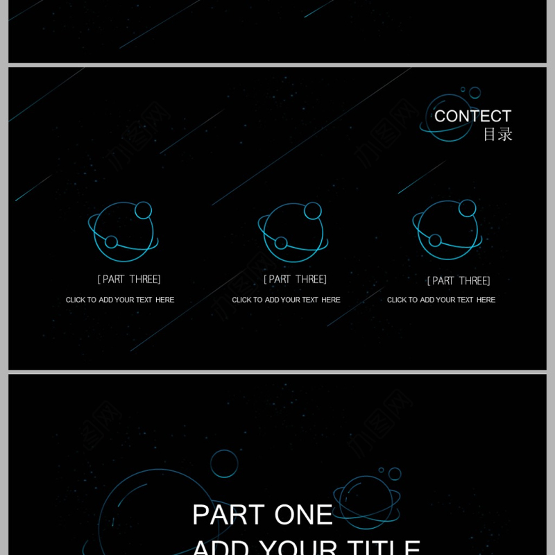 极细亮蓝线条创意星球大气简约PPT模板