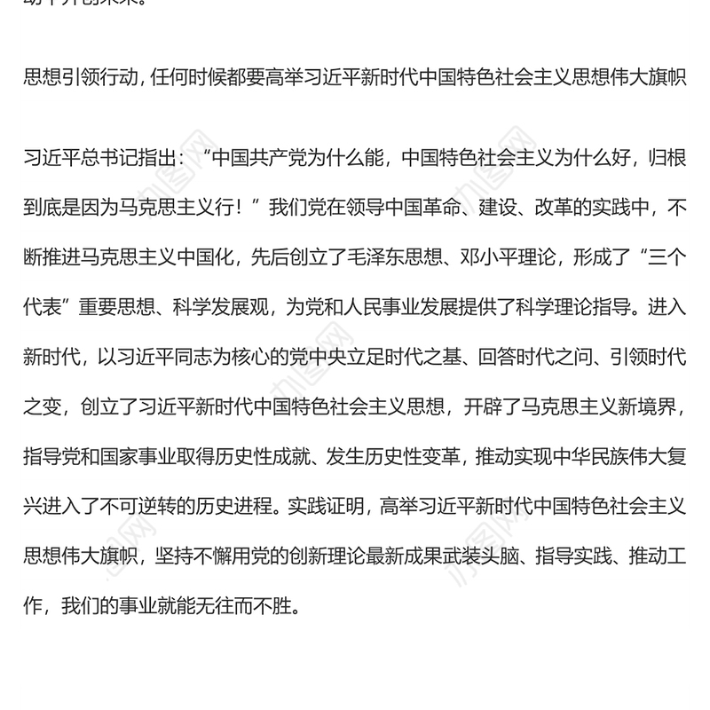 坚持以史为鉴 奋力开创未来