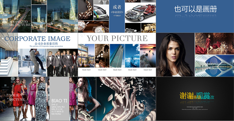 2019动态电子相册图片展示作品PPT模板