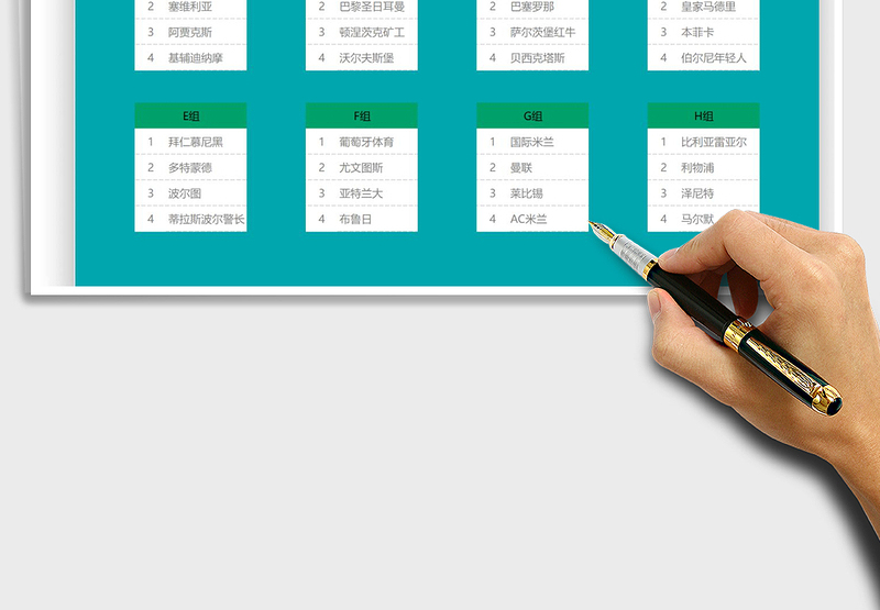 2021球队、选手随机匹配分组对阵免费下载