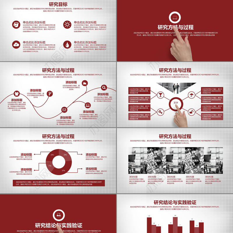最新大气毕业论文答辩ppt模板