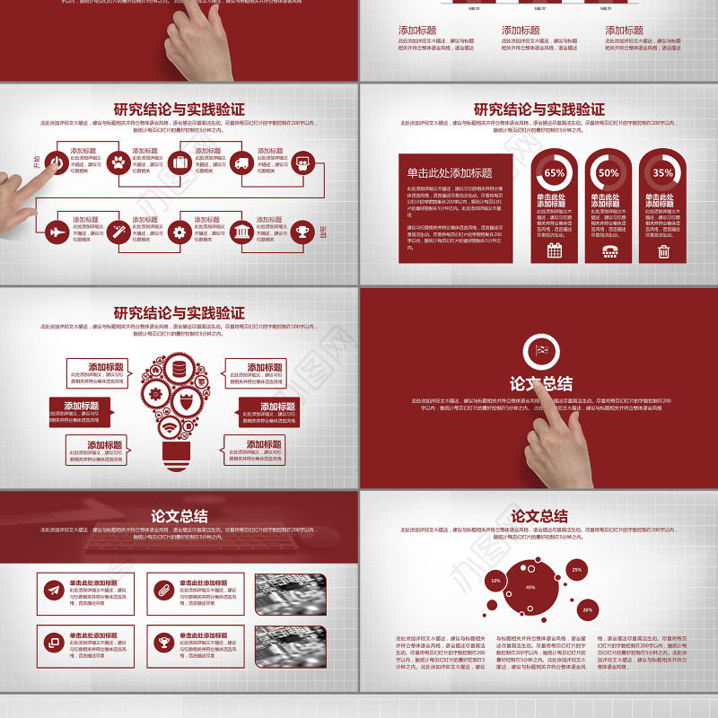 最新大气毕业论文答辩ppt模板