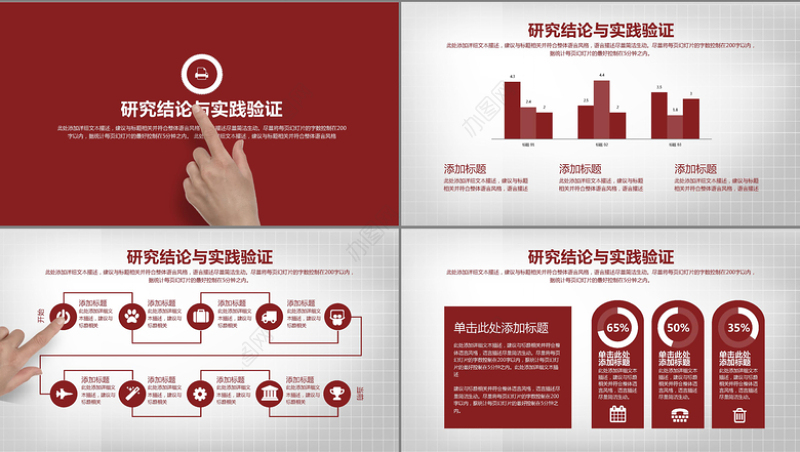 最新大气毕业论文答辩ppt模板