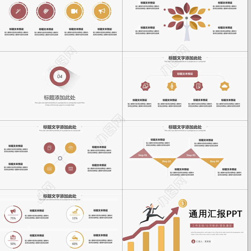 2018积极向上季度月度总结通用PPT
