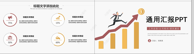 2018积极向上季度月度总结通用PPT