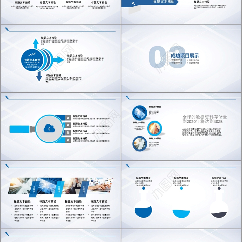 医学医疗动态PPT模板