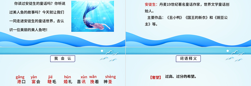 2022海的女儿PPT第28课小学四年级语文下册部编人教版教学课件
