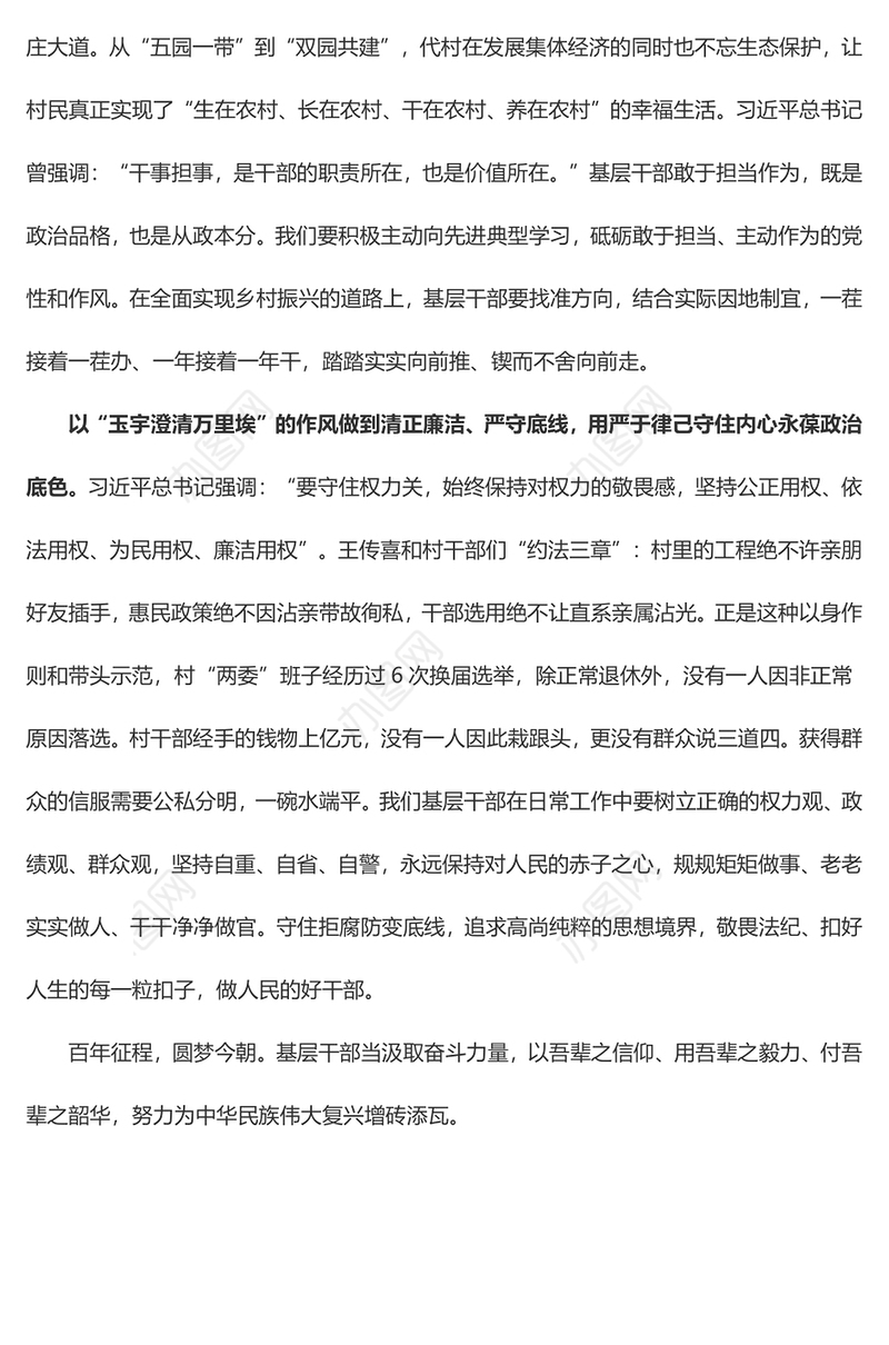 致敬王传喜：《榜样7》里的“最美奋斗者”