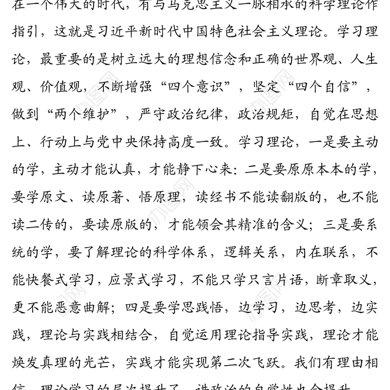 2021年在机关晋升职级干部廉政谈话会上的讲话