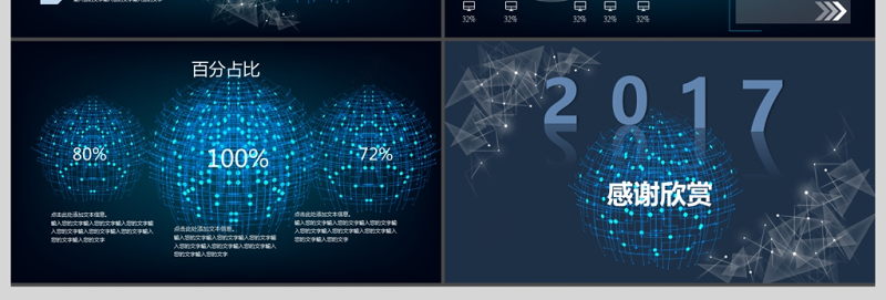 商务科技感产品介绍ppt