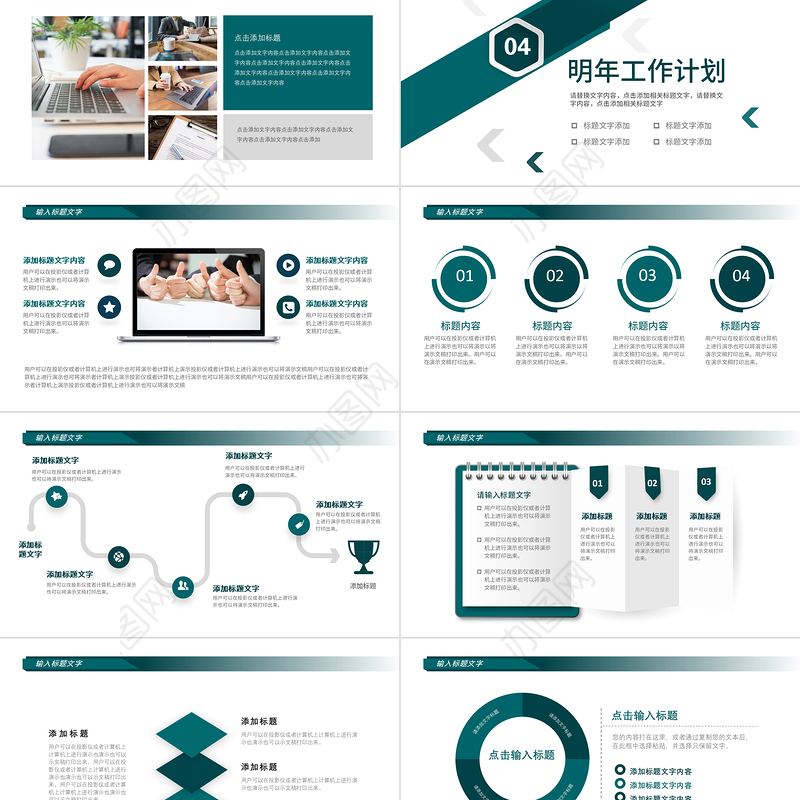 2023工作总结汇报PPT简洁几何商务风年中部门工作总结个人年终工作汇报模板下载