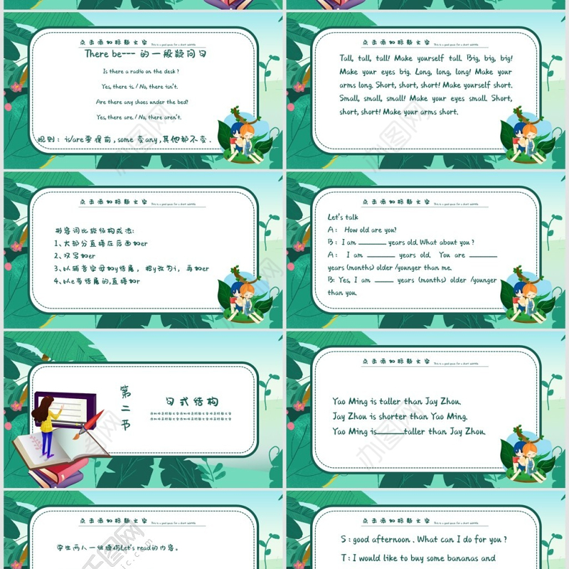 二年级MyfamilyPPT课件