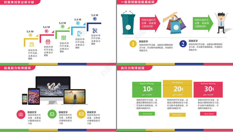 2017炫彩工作汇报年终总结PPT模板