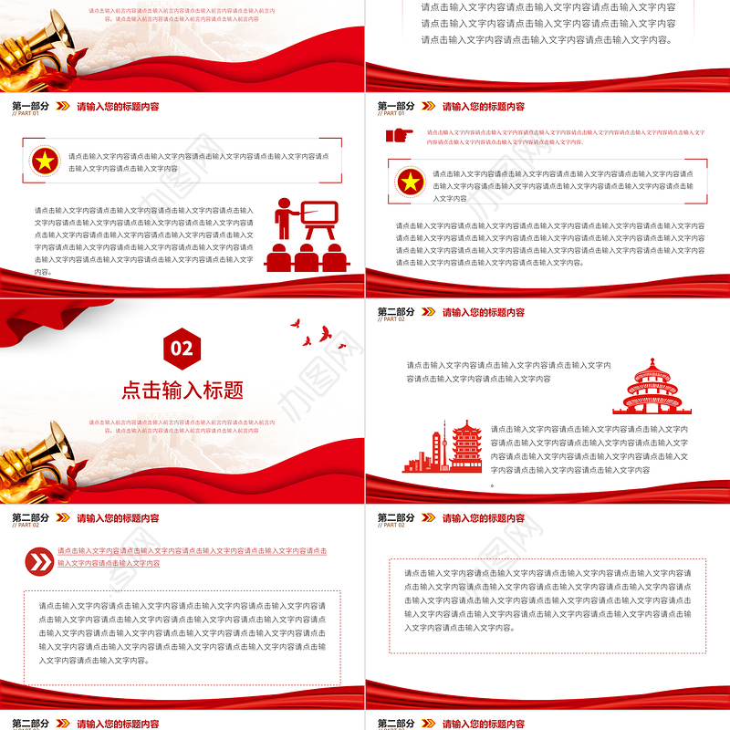 2022通用型PPT大气精美模板下载14