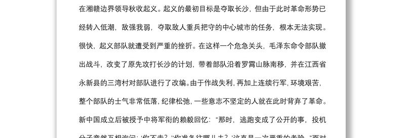 机关党课：时刻擦亮初心 勇担使命重任 争取在平凡岗位上建功立业下载