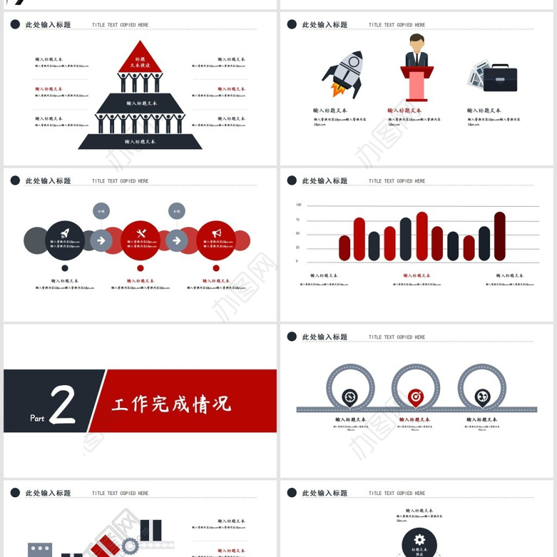 新闻媒体工作者工作汇报PPT模板