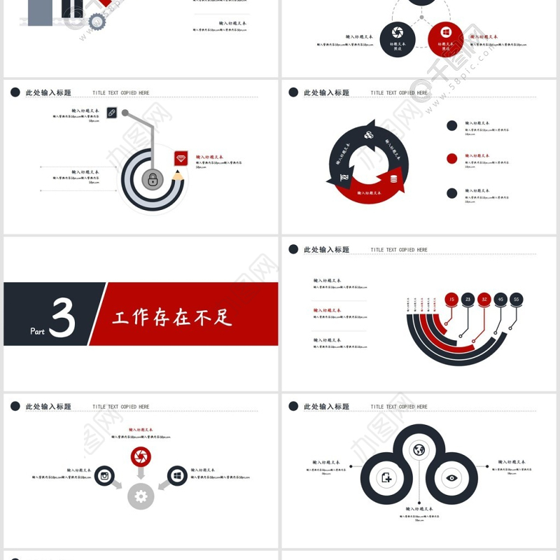 新闻媒体工作者工作汇报PPT模板
