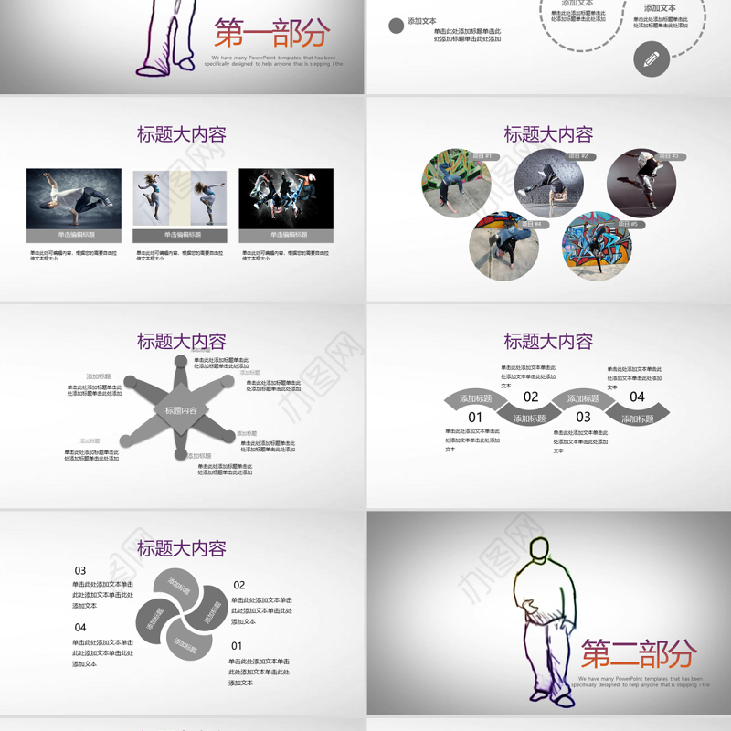 开场视频酷炫嘻哈街舞PPT封面含MOV