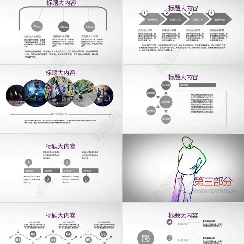 开场视频酷炫嘻哈街舞PPT封面含MOV