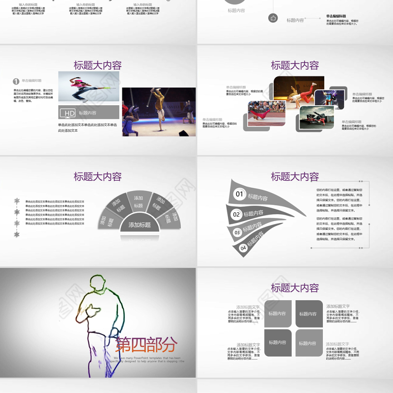开场视频酷炫嘻哈街舞PPT封面含MOV