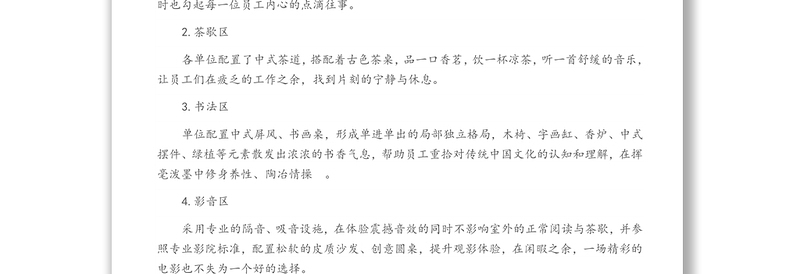 集团2021年职工之家实体化建设工作总结