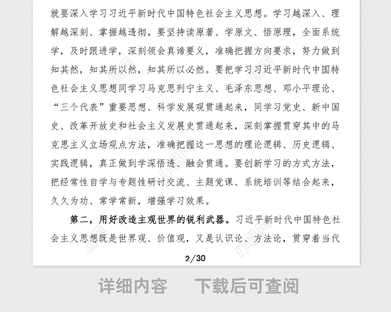 100周年党课19万字100周年党课讲稿范文跨越百年初心不改迈向复兴使命在肩