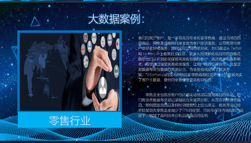 2019互联网大数据PPT模板