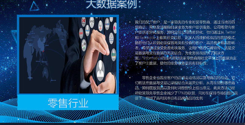 2019互联网大数据PPT模板