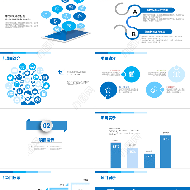 2019淡蓝色简约产品发布PPT模板