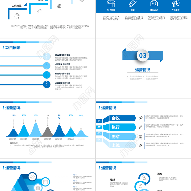 2019淡蓝色简约产品发布PPT模板
