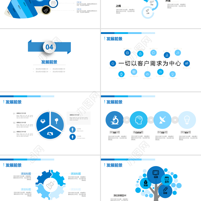2019淡蓝色简约产品发布PPT模板