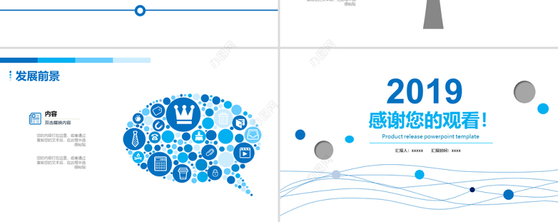2019淡蓝色简约产品发布PPT模板