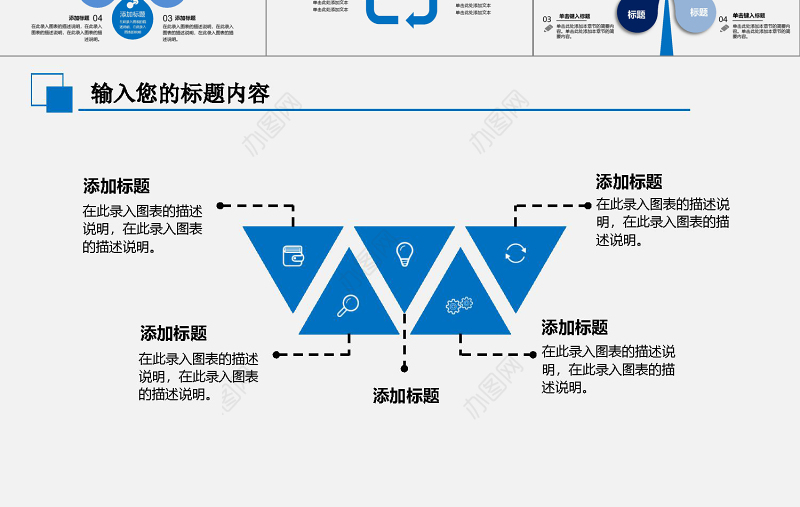 蓝色简约营销策划建筑房地产PPT模板