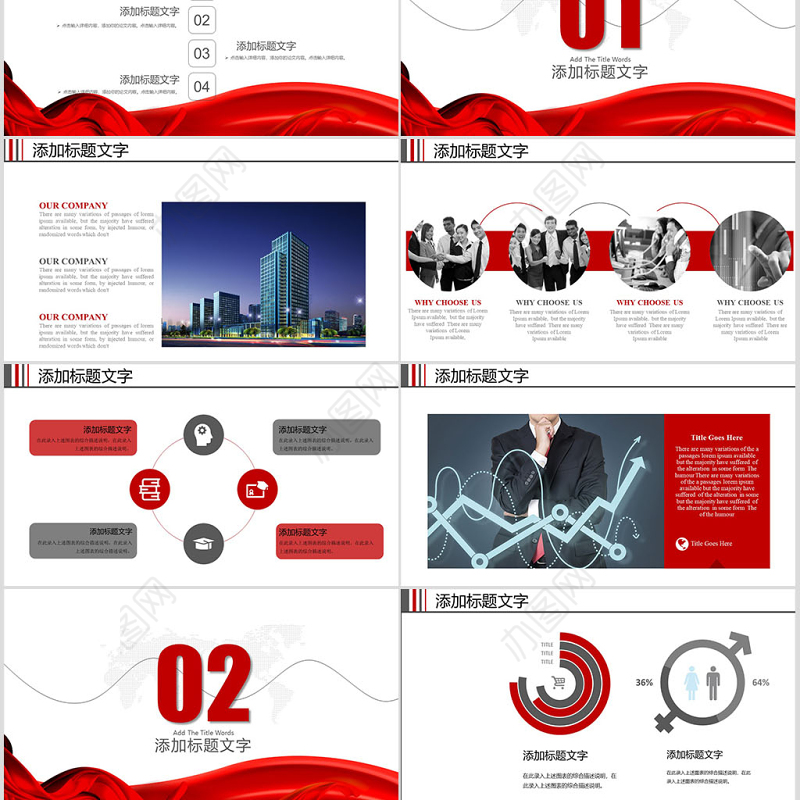 时尚大气广发银行年终总结新年计划PPT