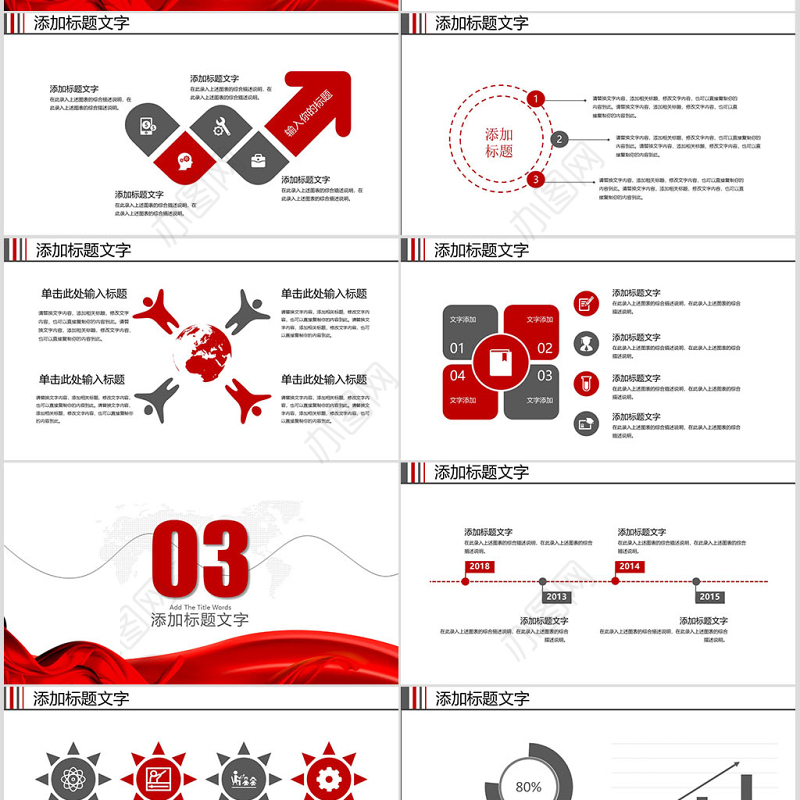 时尚大气广发银行年终总结新年计划PPT