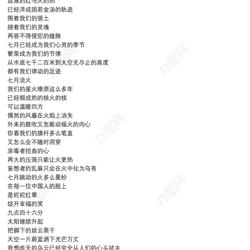 七一建党节经典诗歌朗诵稿精选&迎七一建党节诗歌朗诵稿