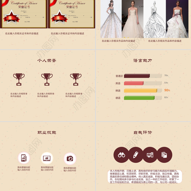 复古风ppt个人简历