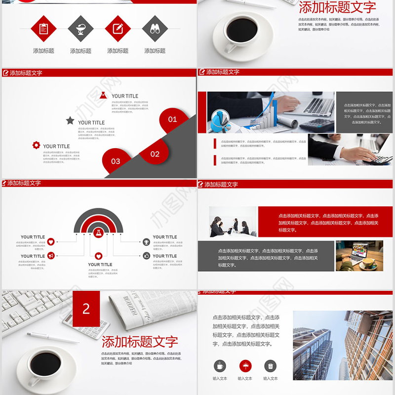 招商银行总结报告PPT模板