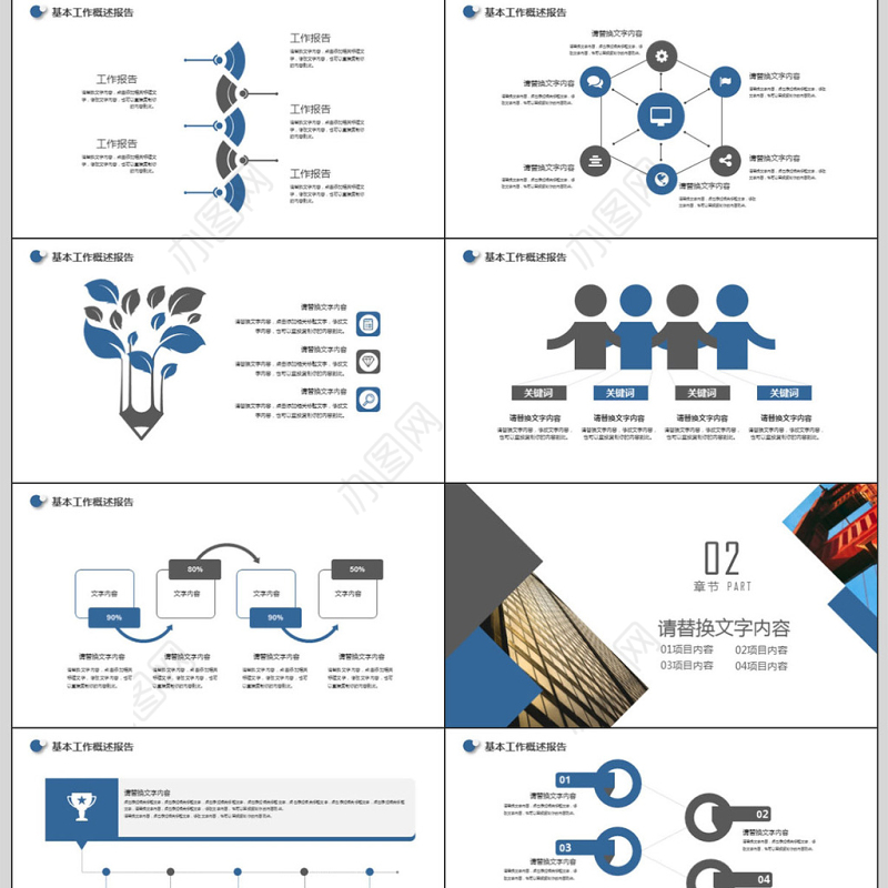 商务投资计划商业计划书PPT