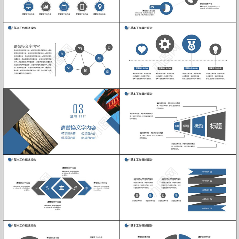 商务投资计划商业计划书PPT