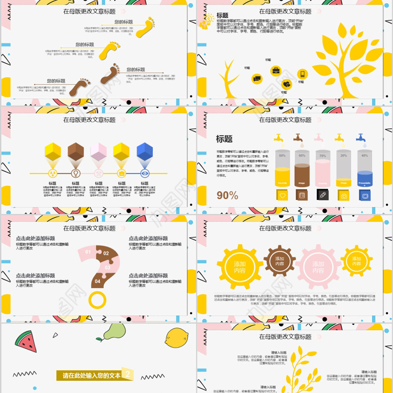 2018儿童水果风格英语培训课件ppt