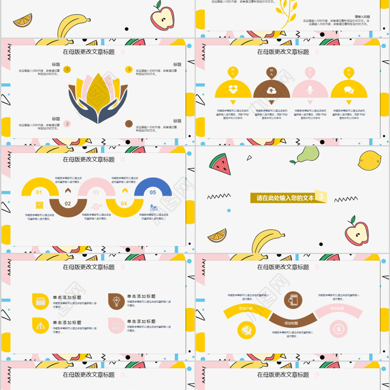 2018儿童水果风格英语培训课件ppt