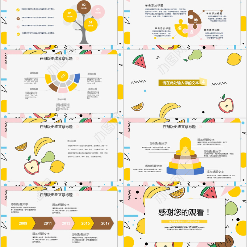 2018儿童水果风格英语培训课件ppt