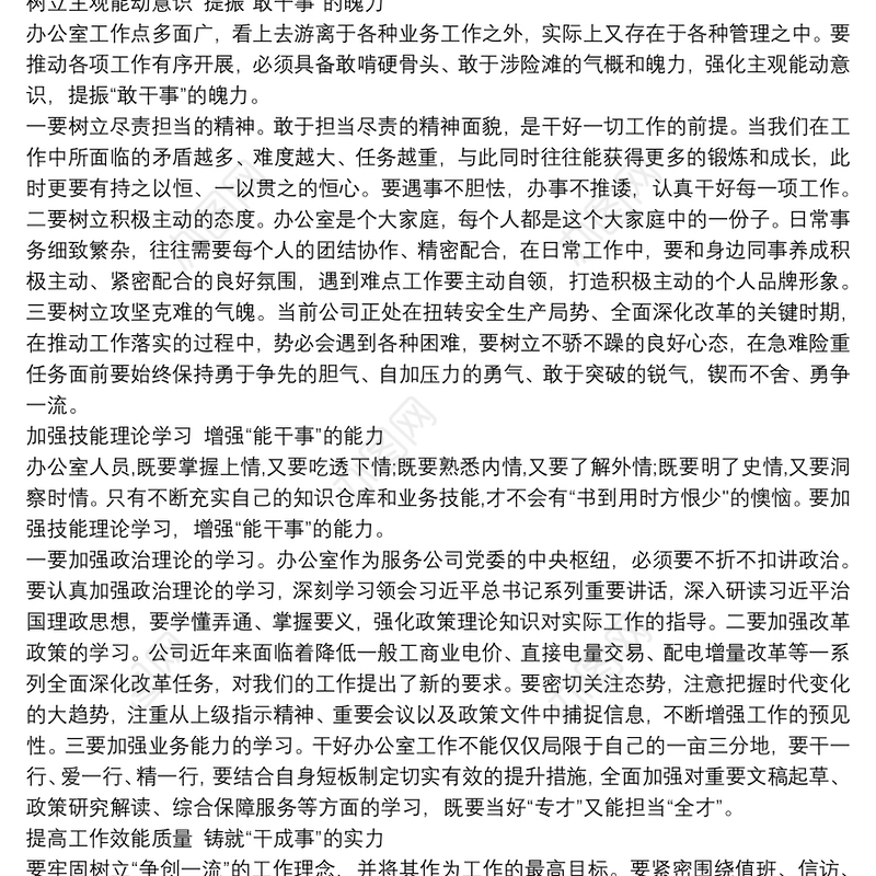 作风建设活动心得体会学习心得3篇