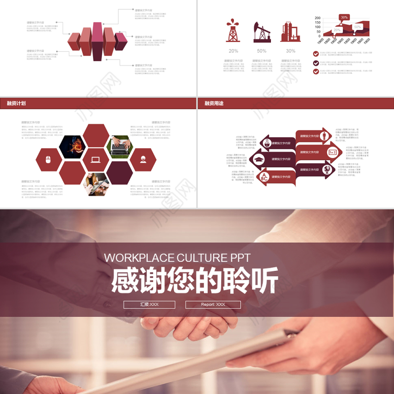 2017年企业项目合作方案PPT模板