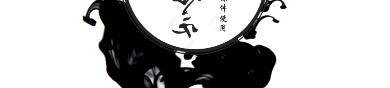 原创动态水墨古风商务总结ppt模板