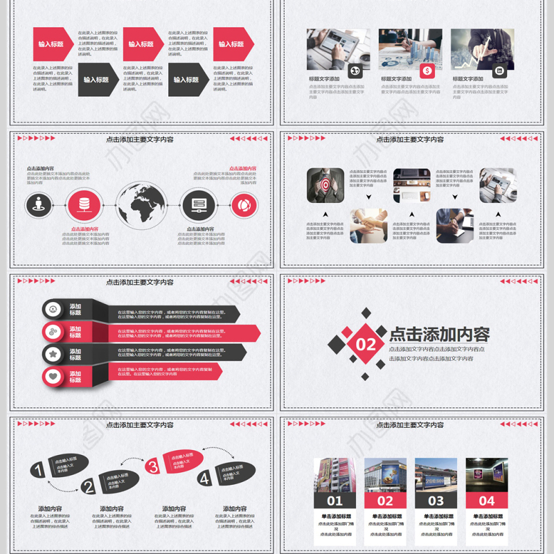 企业招聘活动PPT模版